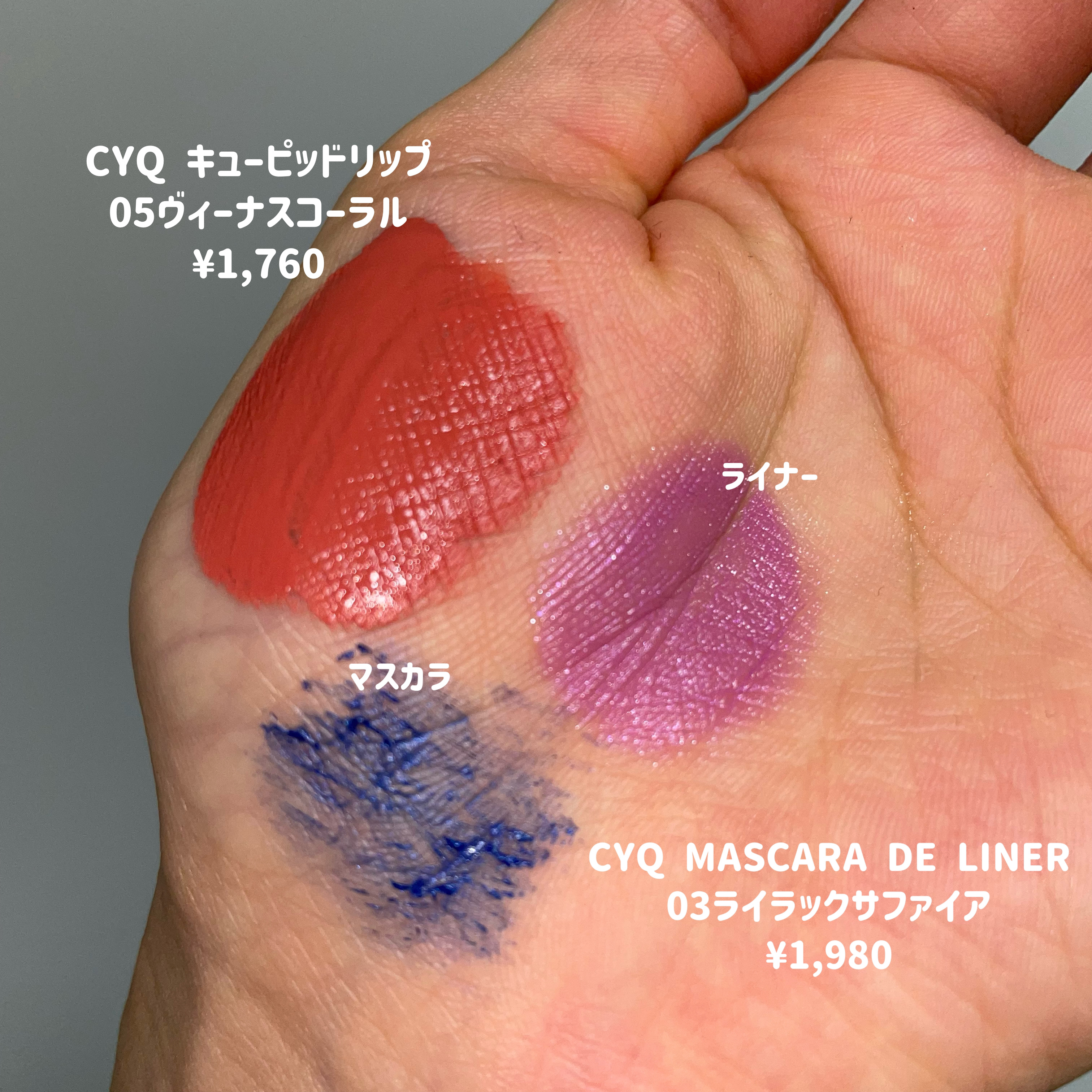 キューピッドリップ/CYQ/口紅を使ったクチコミ（3枚目）