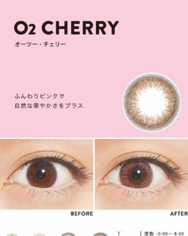 以前から愛用しているのですが、新しくCherryを購入したのでレビューしたいと思います☺️

オススメしたいポイント①目が乾燥しない
色々カラコンは試していたのですが、これは全然乾かない！つけてる感が無