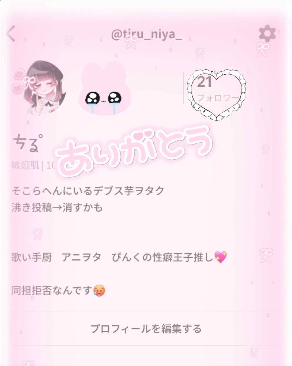 自己紹介/雑談/その他を使ったクチコミ（1枚目）