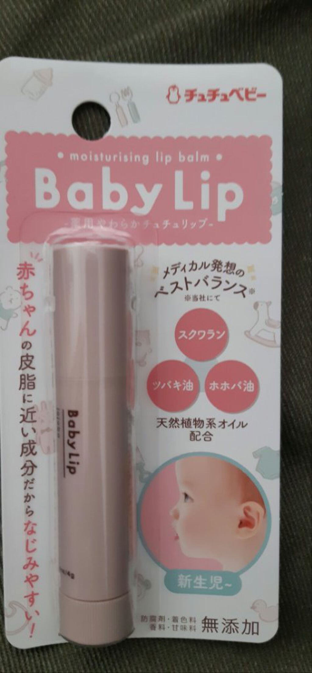  薬用やわらかチュチュリップ/チュチュベビー/リップクリームを使ったクチコミ（2枚目）