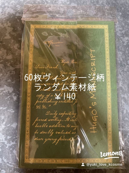 を使ったクチコミ(2枚目)