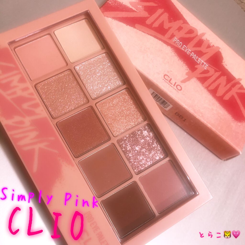 プロ アイ パレット/CLIO/アイシャドウパレットを使ったクチコミ(1枚目)