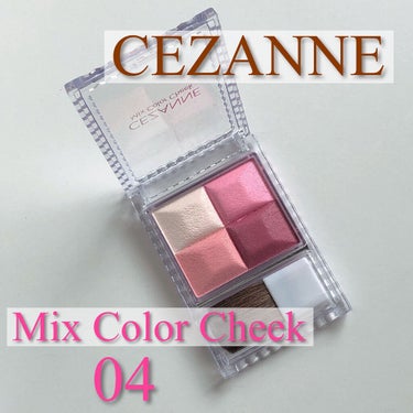 ミックスカラーチーク 04 ローズ系/CEZANNE/パウダーチークを使ったクチコミ（1枚目）