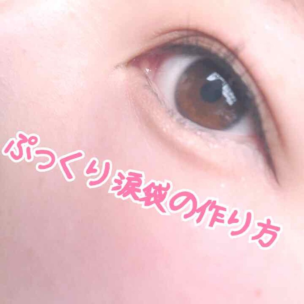 ティアー アイライナー/ETUDE/リキッドアイライナーを使ったクチコミ（1枚目）