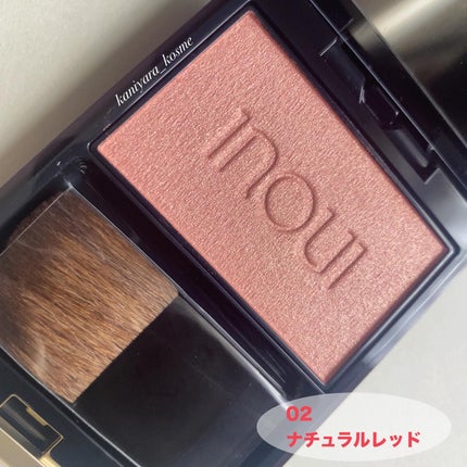 インウイ チーク/INOUI/パウダーチークを使ったクチコミ(3枚目)