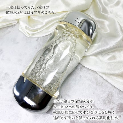 ザ・タイムR アクア/IPSA/化粧水を使ったクチコミ(2枚目)