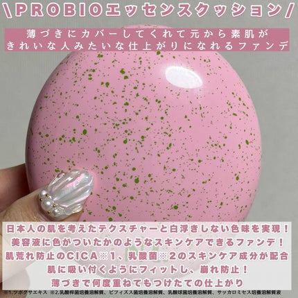 PROBIOエッセンスクッション/ネイチャーリパブリック/クッションファンデーションを使ったクチコミ(2枚目)