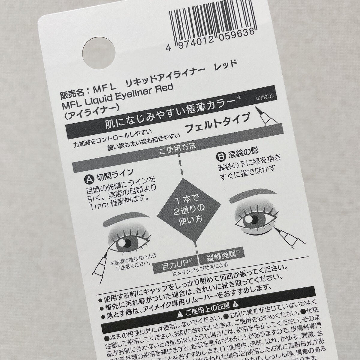 涙袋ライナー/moitiful/ペンシルアイライナーを使ったクチコミ(2枚目)