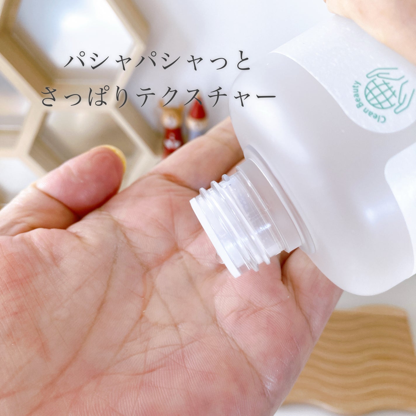 セーフミー リリーフエッセンストナー/make prem/化粧水を使ったクチコミ(2枚目)
