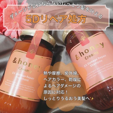 Creamy EXダメージリペアシャンプー1.0/ヘアトリートメント2.0/&honey/シャンプー・コンディショナーを使ったクチコミ（4枚目）