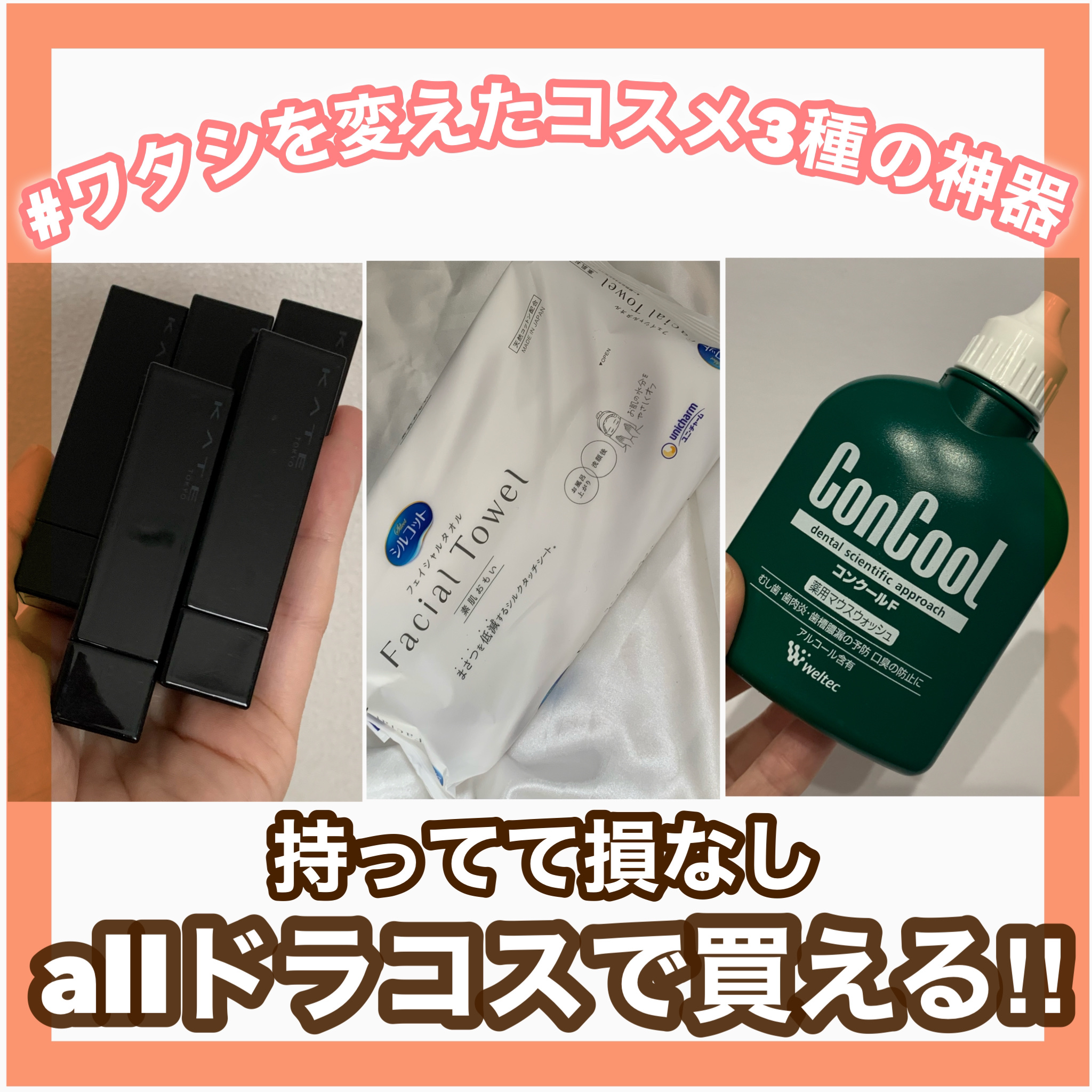 コンクールF/ウエルテック/マウスウォッシュ・スプレーを使ったクチコミ（1枚目）