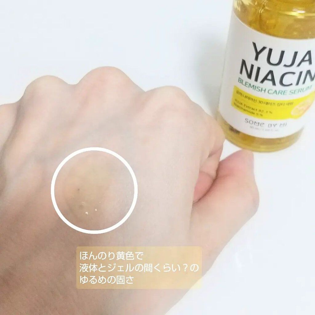 ユズナイアシンアンチブレミッシュセラム/SOME BY MI/美容液を使ったクチコミ（2枚目）