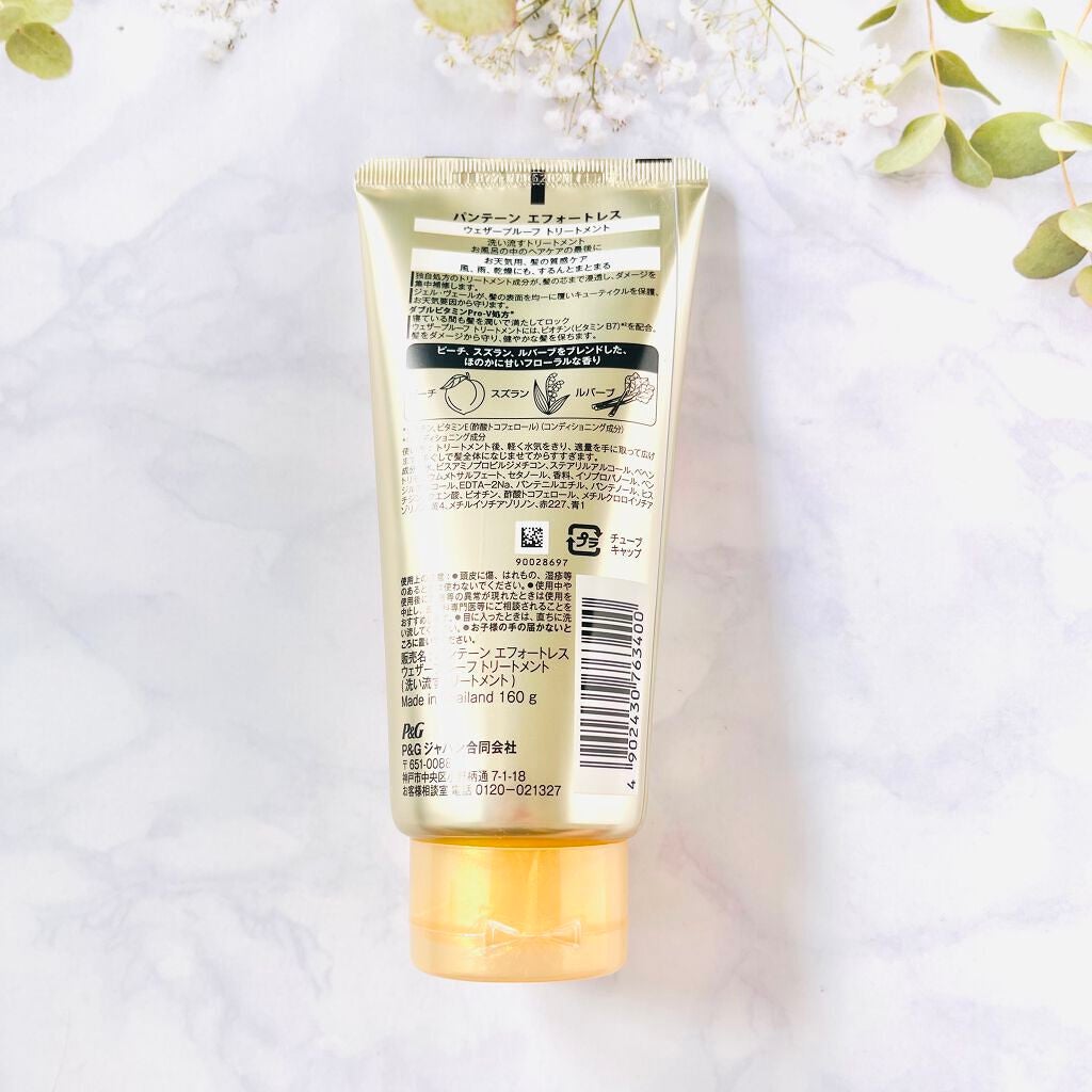 パンテーン エフォートレス ウェザープルーフ トリートメント /パンテーン/洗い流すヘアトリートメントを使ったクチコミ(2枚目)