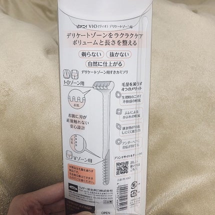 ピアニィ VIO デリケートゾーン用/ピアニィ/シェーバーを使ったクチコミ(2枚目)
