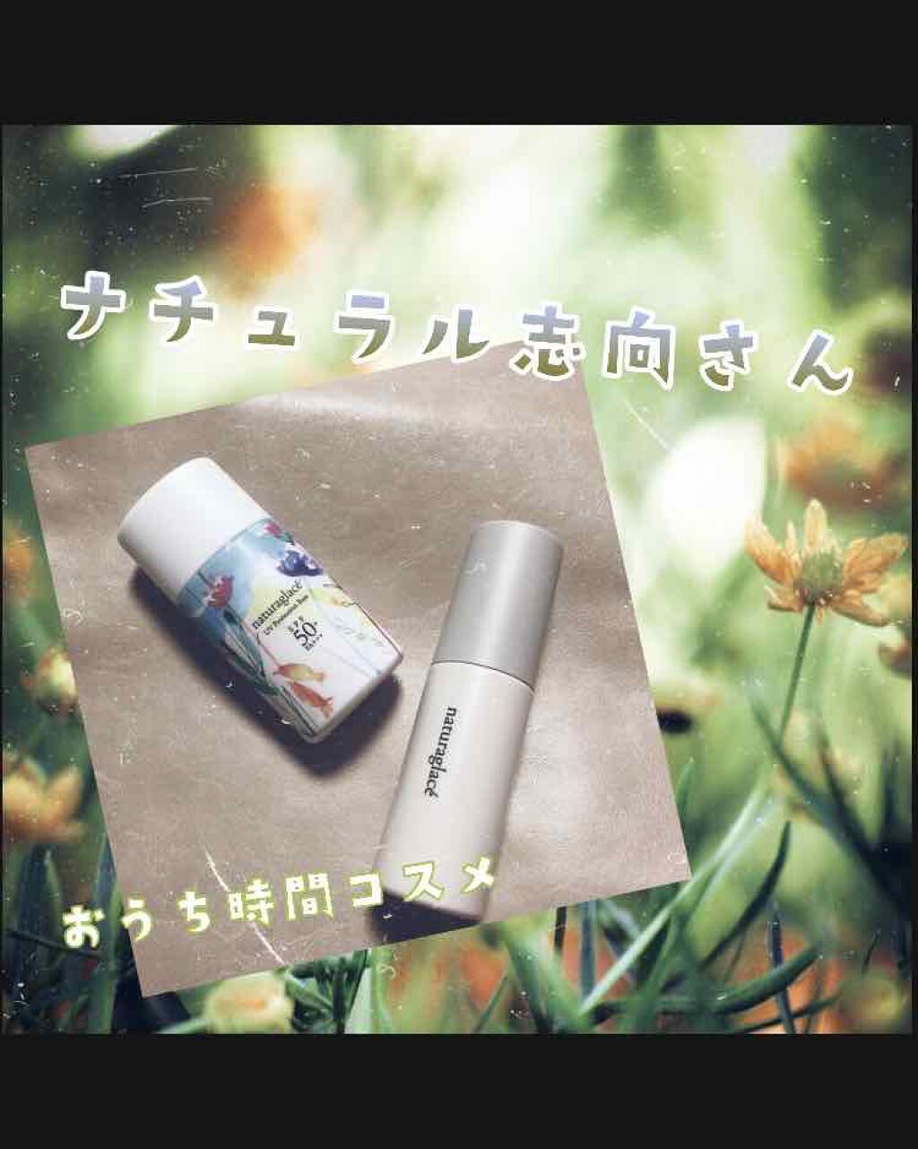 ウォータリーファンデーション N/ナチュラグラッセ/リキッドファンデーションを使ったクチコミ(1枚目)