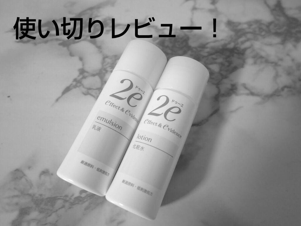 トライアルキット/2e/スキンケアキットを使ったクチコミ(1枚目)