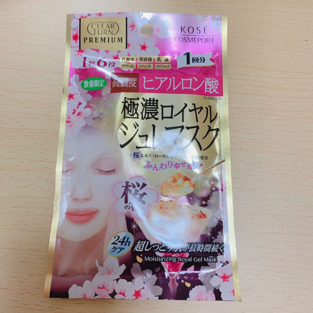 プレミアム ロイヤルジュレマスク(ヒアルロン酸)/クリアターン/シートマスク・パックを使ったクチコミ(1枚目)