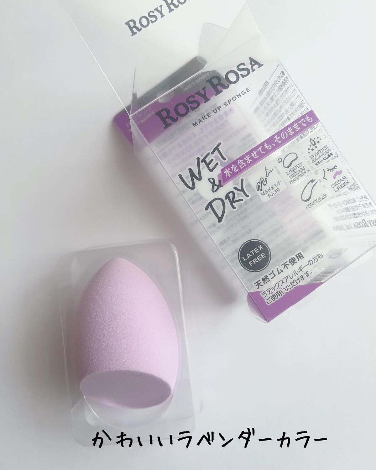3Dスポンジ〈WET＆DRY〉/ロージーローザ/パフ・スポンジを使ったクチコミ（2枚目）