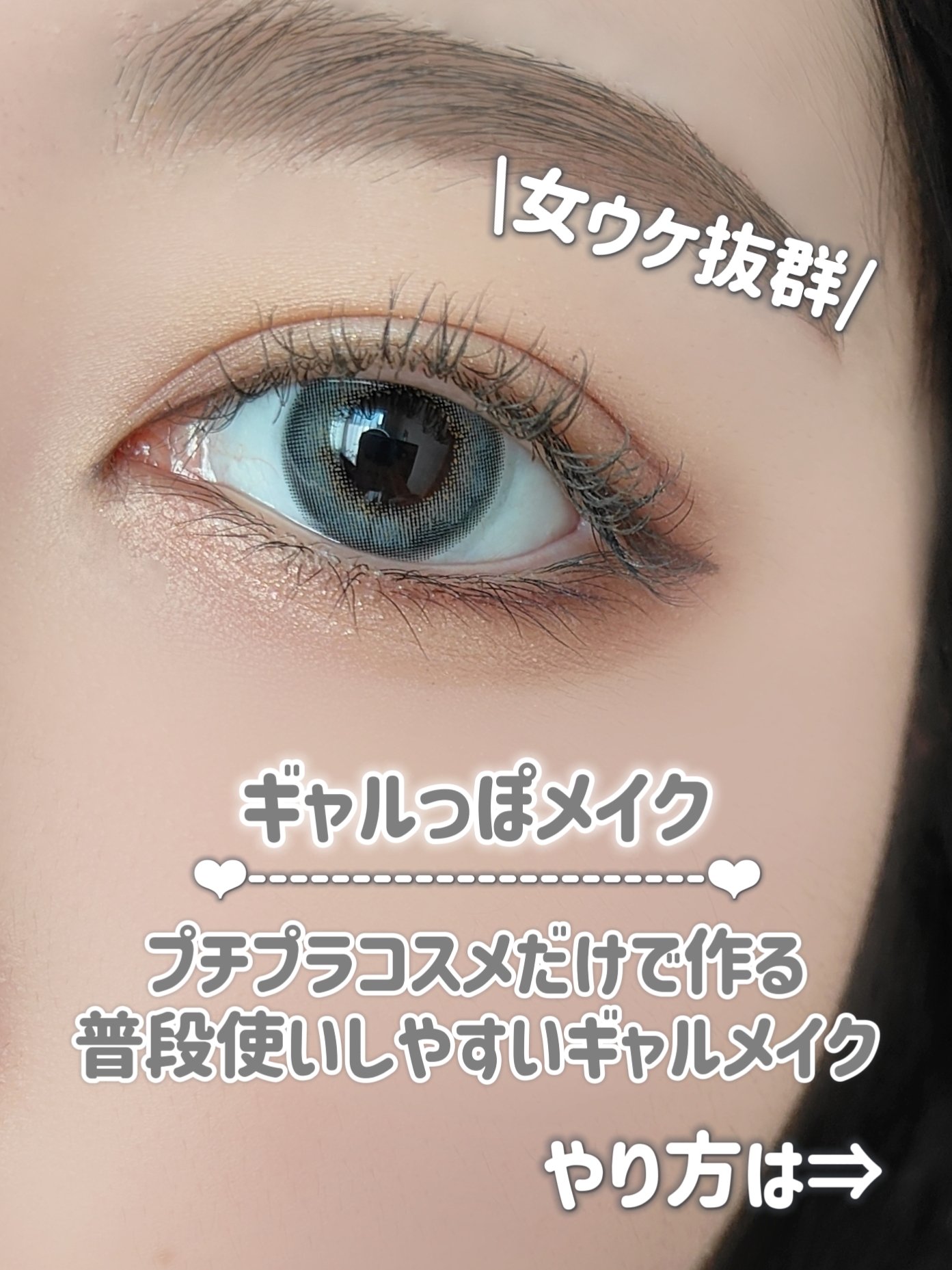 クリーミータッチライナー/キャンメイク/ジェルアイライナーを使ったクチコミ（2枚目）