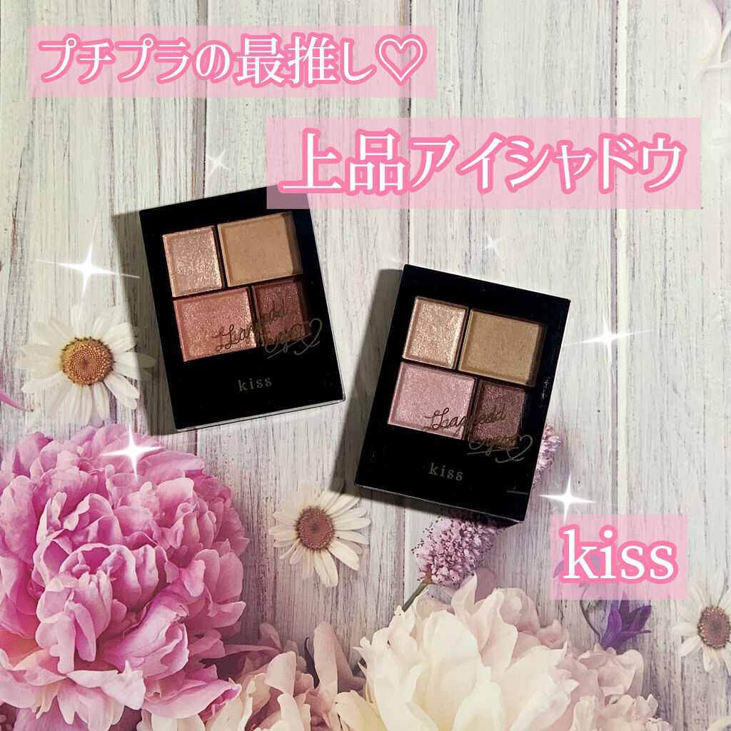 レイヤードアイズ/KiSS/アイシャドウパレットを使ったクチコミ(1枚目)