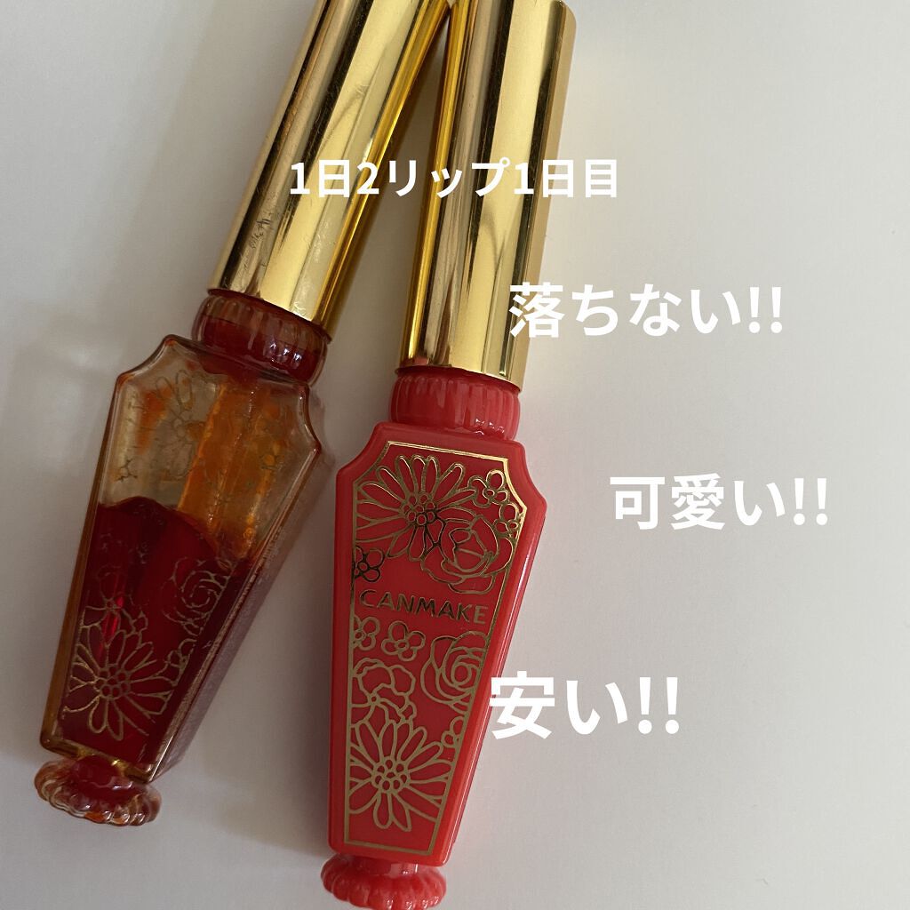 リップティントシロップ 04 ポピーシロップ/キャンメイク/リップティントを使ったクチコミ（1枚目）