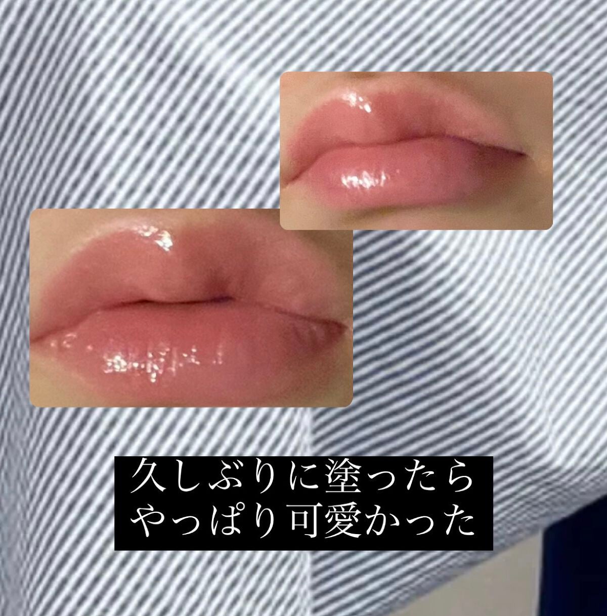 リップティントシロップ/キャンメイク/リップティントを使ったクチコミ(1枚目)