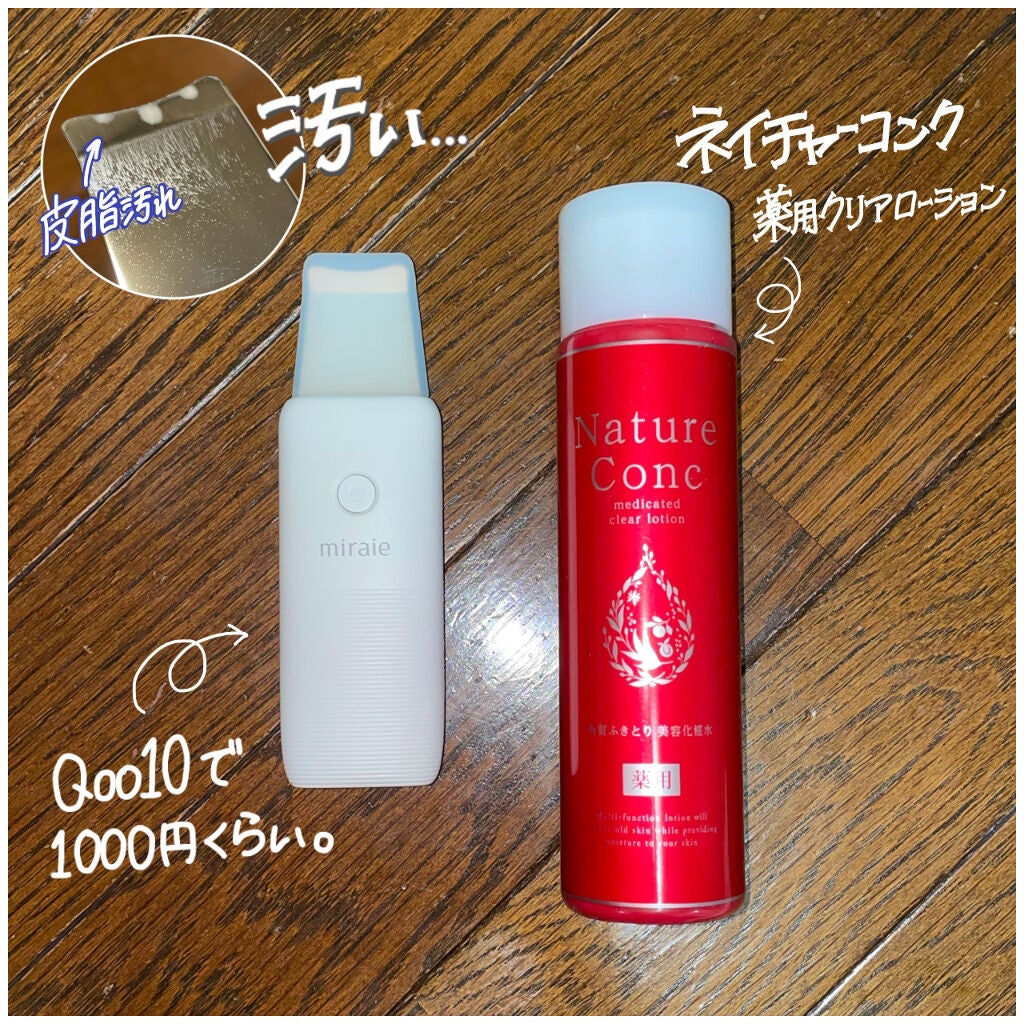 ネイチャーコンク 薬用クリアローション/ネイチャーコンク/拭き取り化粧水を使ったクチコミ(2枚目)