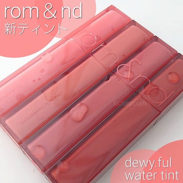 デュイフルウォーターティント/rom&nd/リップグロスを使ったクチコミ（1枚目）