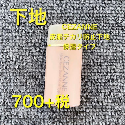 ラスティング リップカラーN/CEZANNE/口紅を使ったクチコミ(2枚目)