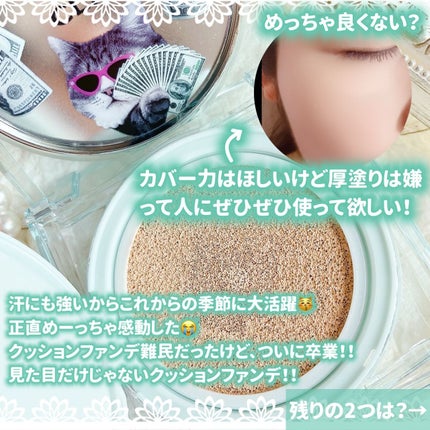 クリオ キル カバー スキン フィクサー クッション/CLIO/クッションファンデーションを使ったクチコミ(5枚目)