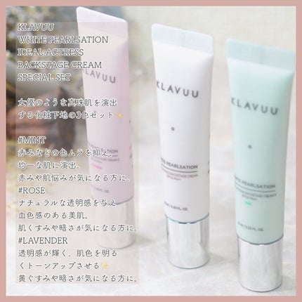 アイデアルアクトレスバックステージクリームスペシャルセット10ml ×3本/KLAVUU/その他キットセットを使ったクチコミ(2枚目)