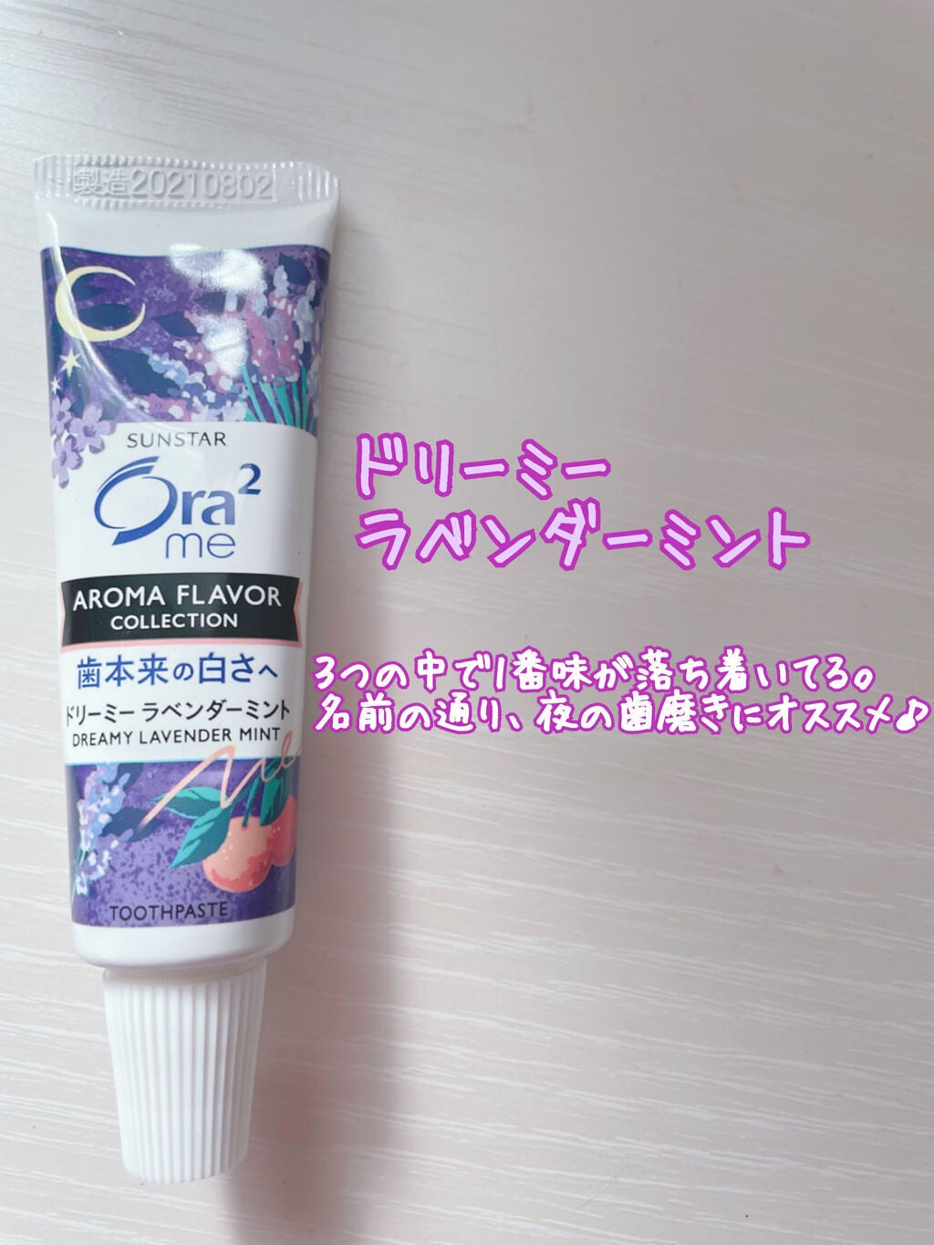 オーラツーミー ステインクリア ペースト マイルド/オーラツー/歯磨き粉を使ったクチコミ(4枚目)