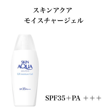 スーパーモイスチャーエッセンス/スキンアクア/日焼け止め・UVケアを使ったクチコミ(3枚目)