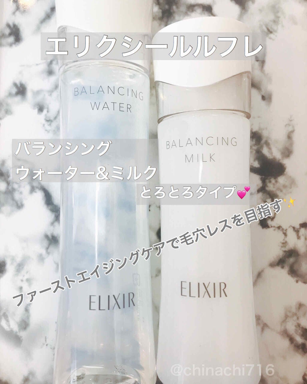 エリクシール ルフレ バランシング ミルク II/エリクシール/乳液を使ったクチコミ(1枚目)