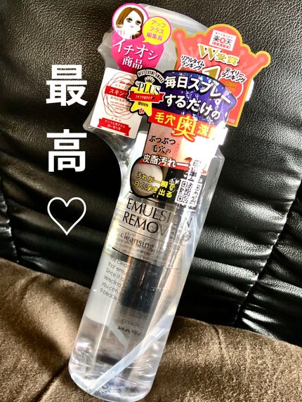 エマルジョンリムーバー 300ml/200ml/水橋保寿堂製薬/その他洗顔料を使ったクチコミ(1枚目)