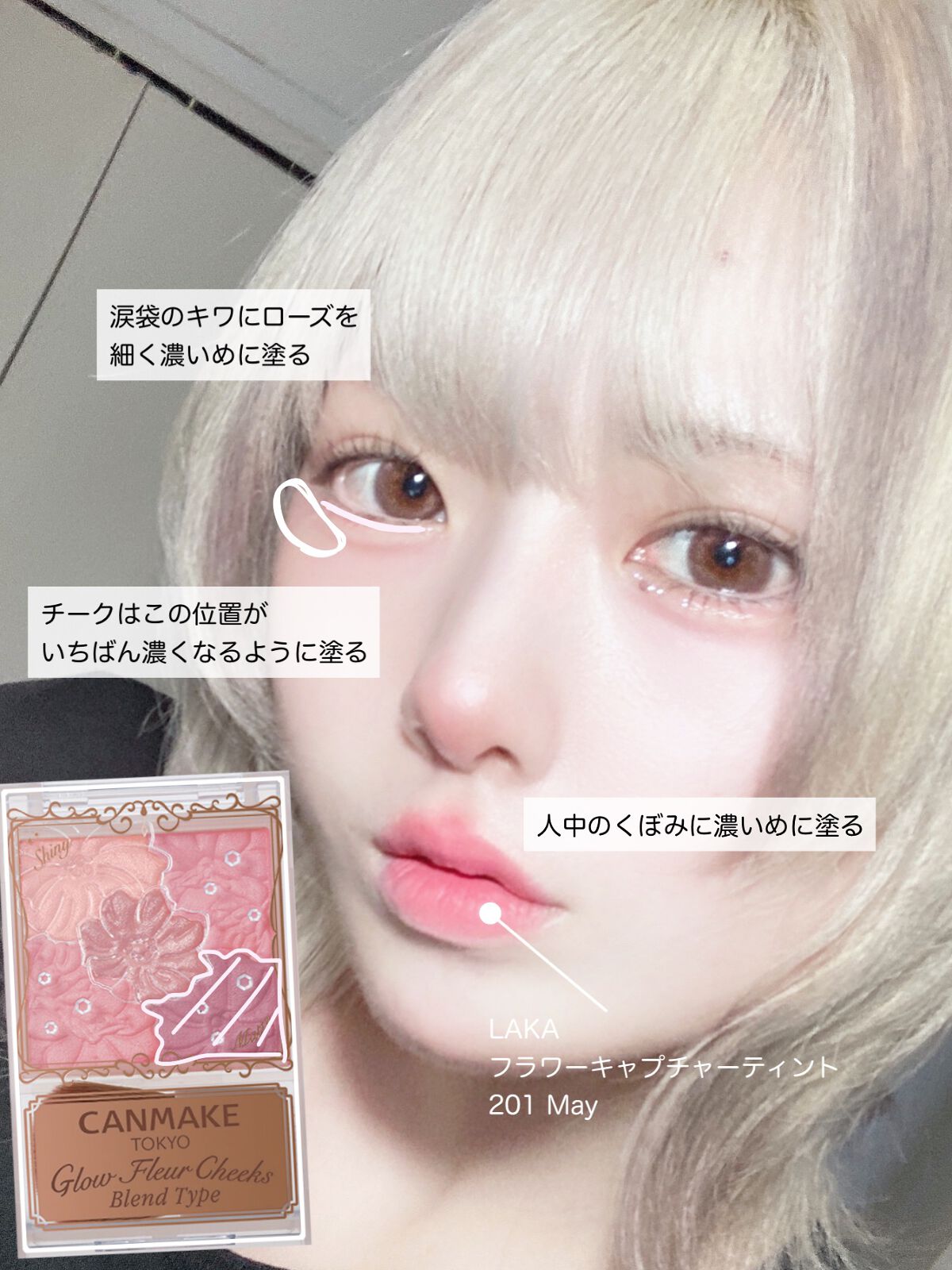 フラワーキャプチャーティント/Laka/口紅を使ったクチコミ（3枚目）