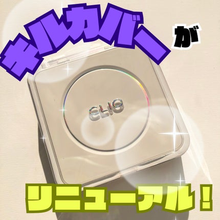 キル カバー ファンウェア クッション ザ オリジナル/CLIO/クッションファンデーションを使ったクチコミ(1枚目)