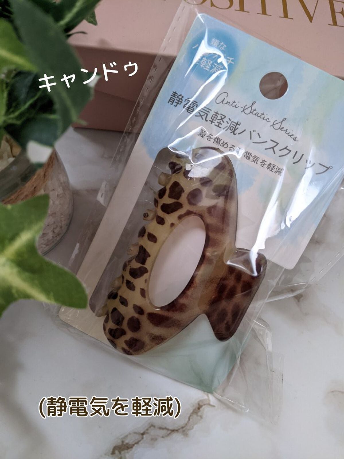 キャンドゥ購入品😄💞/キャンドゥ/その他を使ったクチコミ(1枚目)