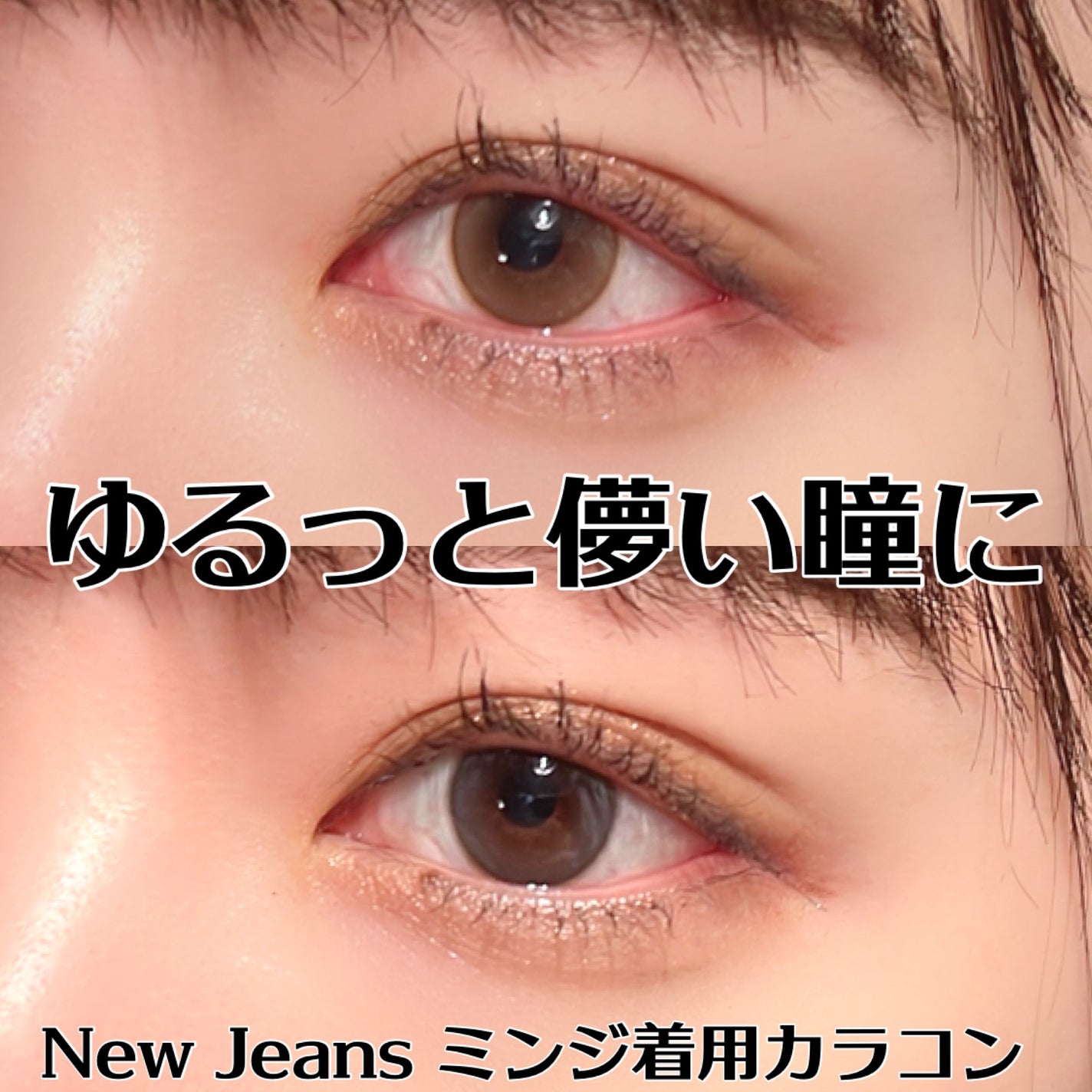 ShineTouch 1day/OLENS/ワンデー(1DAY)カラコンを使ったクチコミ(1枚目)