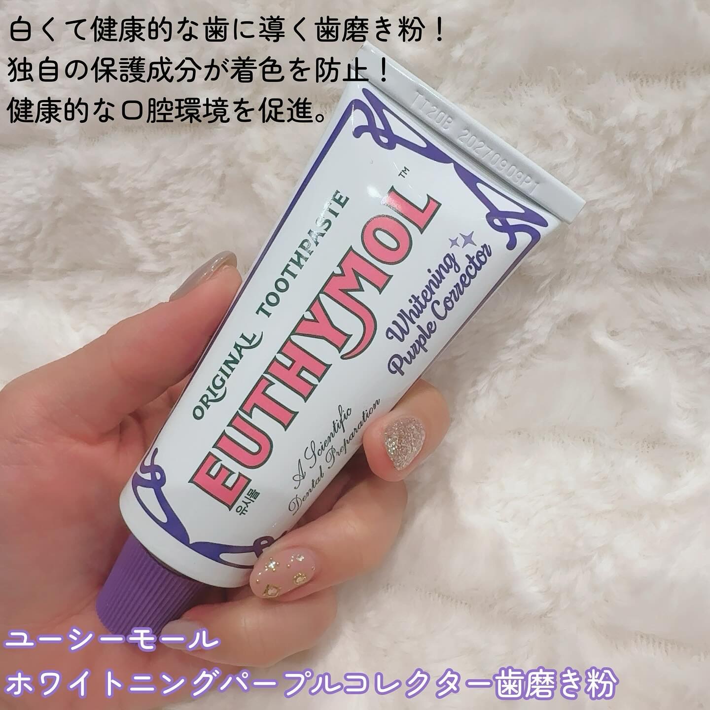 ホワイトパープル歯みがき ピーチフローラルミントの香り/EUTHYMOL/歯磨き粉を使ったクチコミ（2枚目）