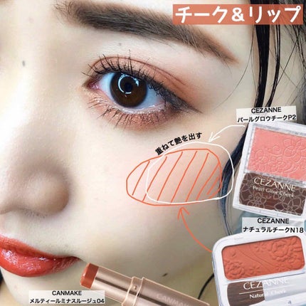 ナチュラル チークN/CEZANNE/パウダーチークを使ったクチコミ(3枚目)