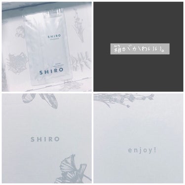 ホワイトティー ファブリックソフナー/SHIRO/柔軟剤の画像