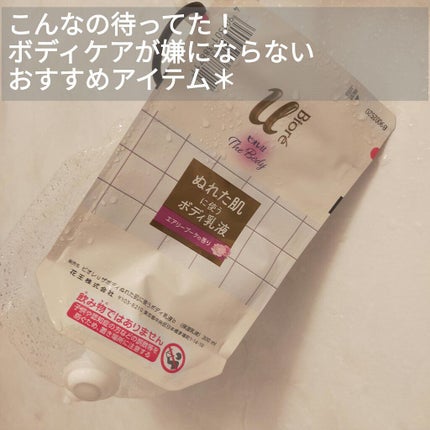 ザ ボディ ぬれた肌に使うボディ乳液 エアリーブーケの香り/ビオレu/ボディミルクを使ったクチコミ(1枚目)