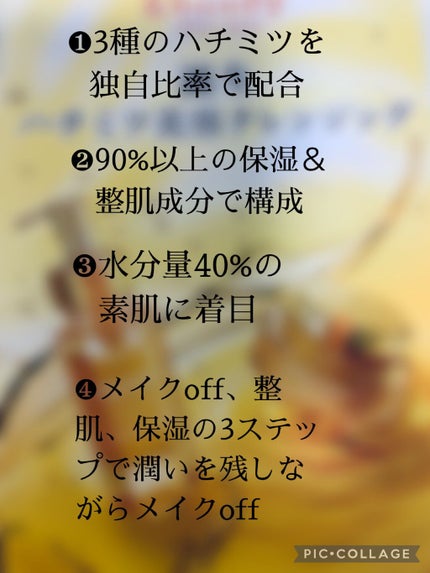 &honey クレンジングバーム モイスト/&honey/クレンジングバームを使ったクチコミ(3枚目)