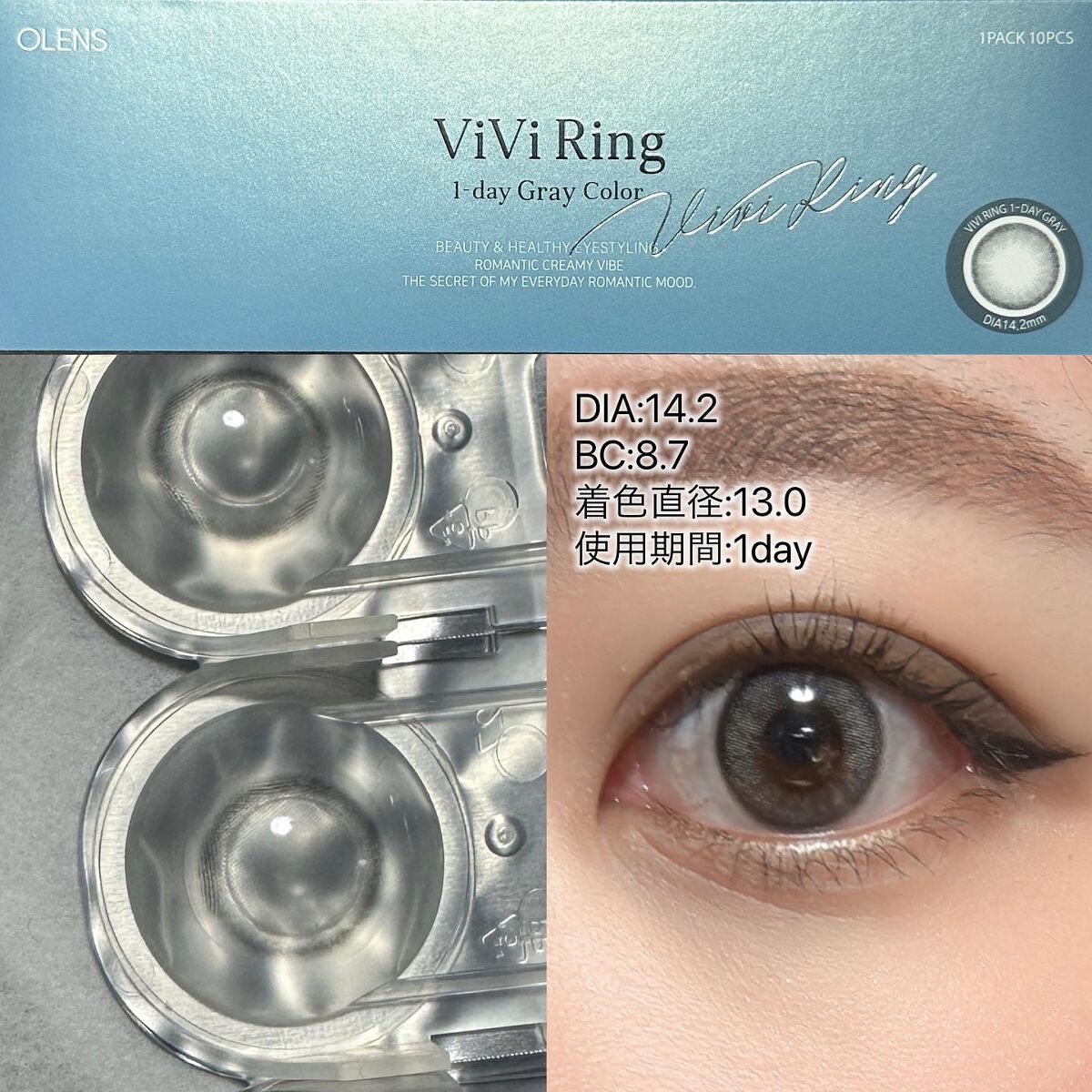 ViVi Ring 1Month/OLENS/カラーコンタクトレンズを使ったクチコミ（2枚目）