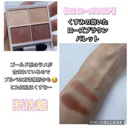 シルキースフレアイズ/キャンメイク/アイシャドウパレットを使ったクチコミ(2枚目)