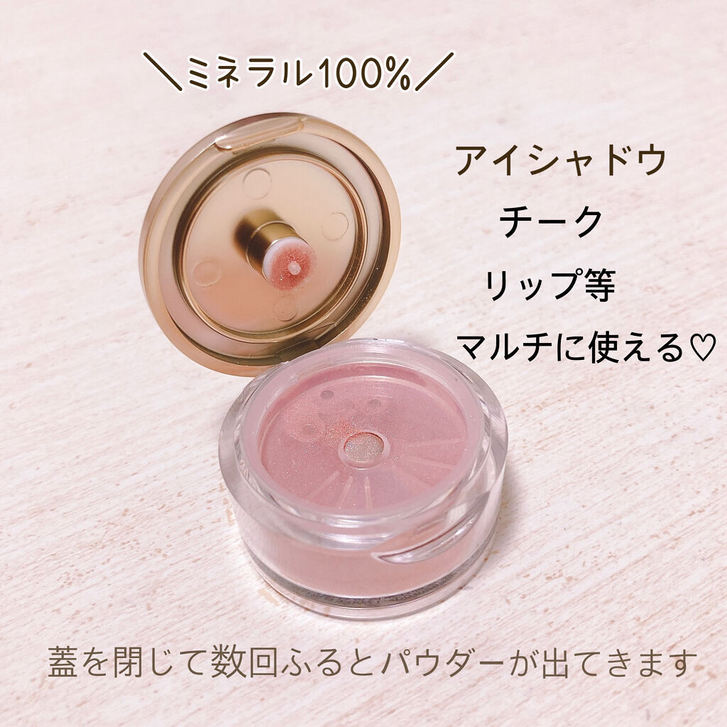 ミネラルピグメント インカローズ/ONLY MINERALS/単色アイシャドウを使ったクチコミ（2枚目）