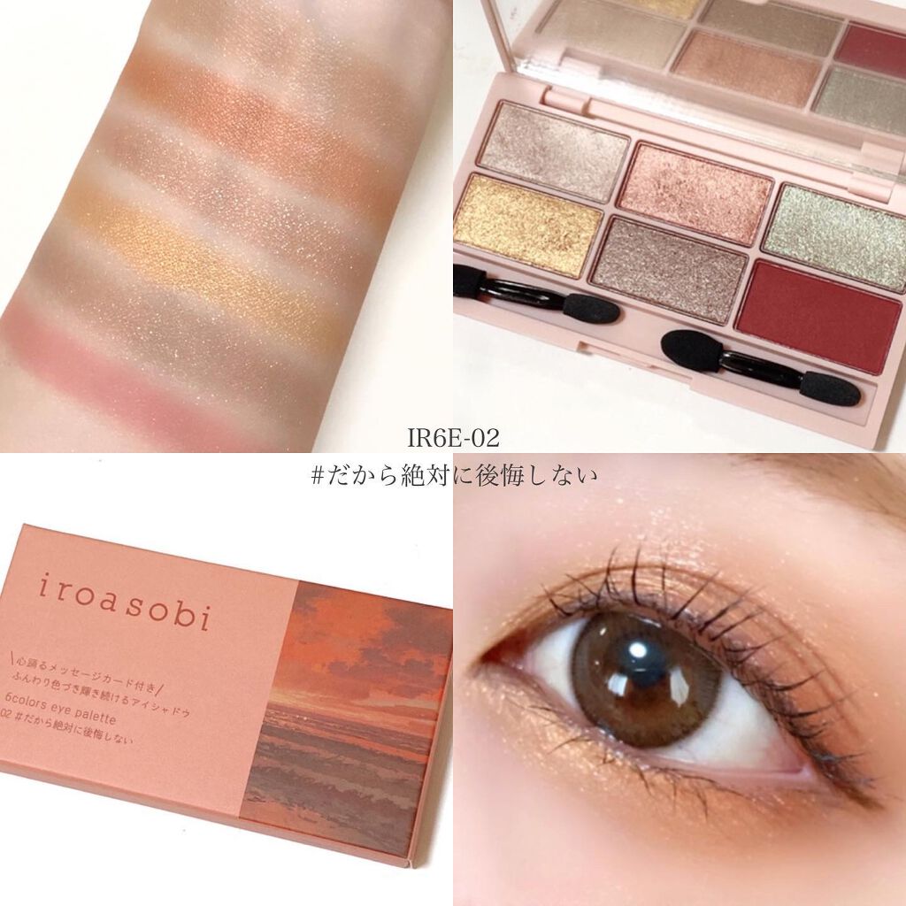 イロアソビ 6色アイパレット/iroasobi/アイシャドウパレットを使ったクチコミ(4枚目)