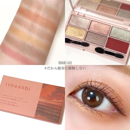 イロアソビ 6色アイパレット/iroasobi/アイシャドウパレットを使ったクチコミ(4枚目)