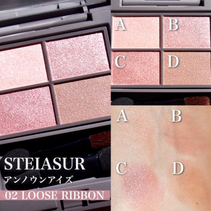 アンノウンアイズ/STEIASUR(ステイアシュール)/アイシャドウパレットを使ったクチコミ(4枚目)